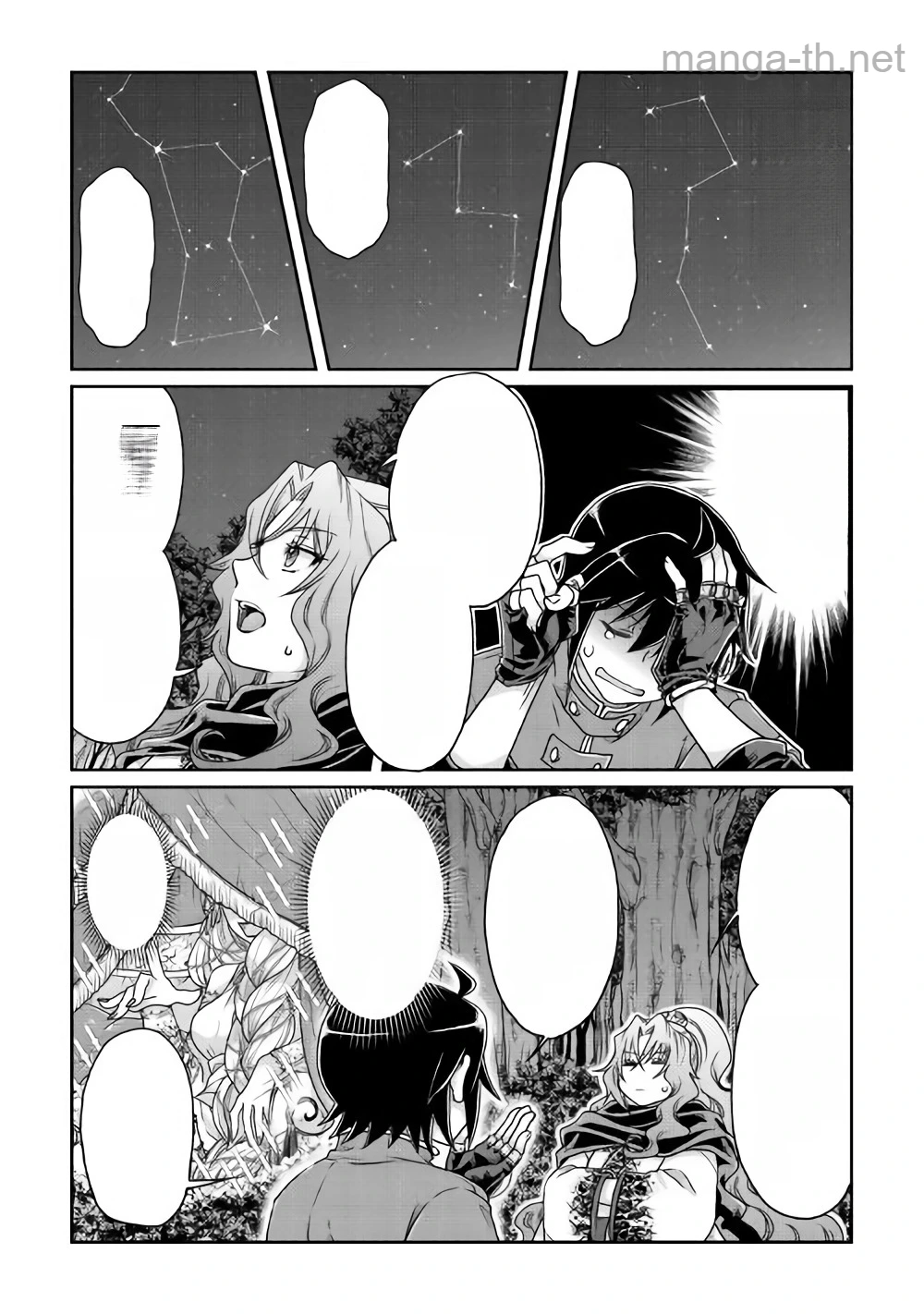 Tsuki ga Michibiku Isekai Douchuu หน้า 9