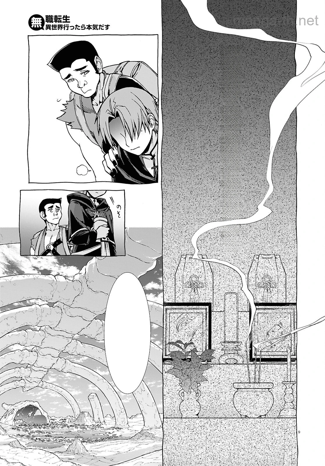 Mushoku Tensei: Isekai Ittara Honki Dasu หน้า 9