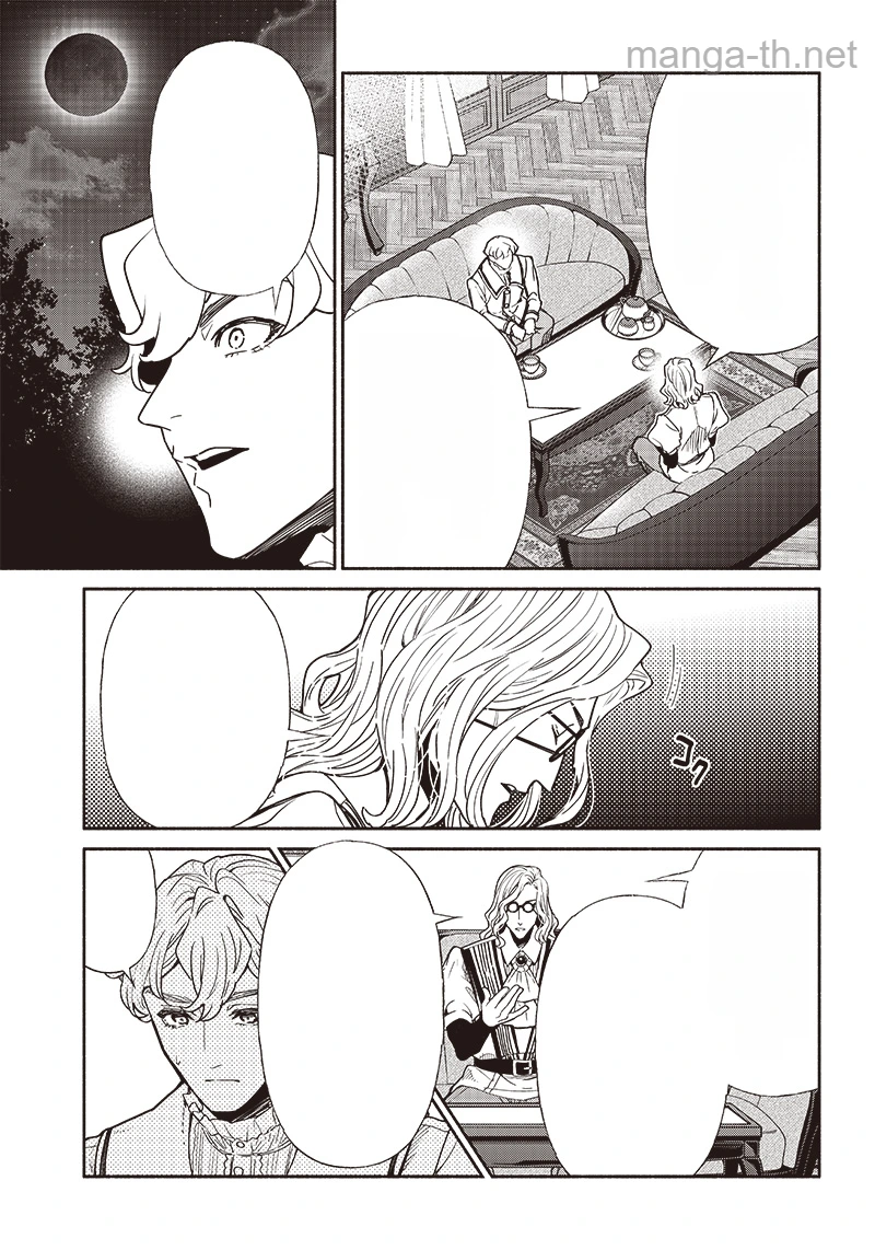 Tensei Goblin da kedo Shitsumon aru? หน้า 5