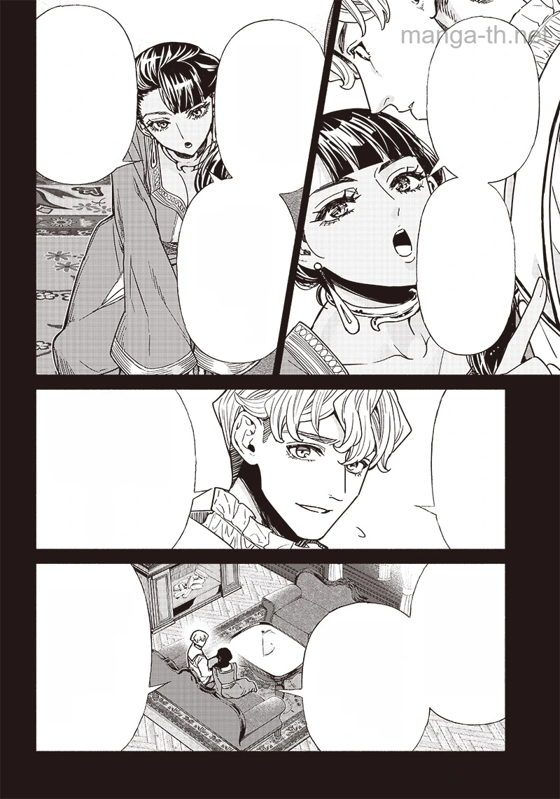 Tensei Goblin da kedo Shitsumon aru? หน้า 8