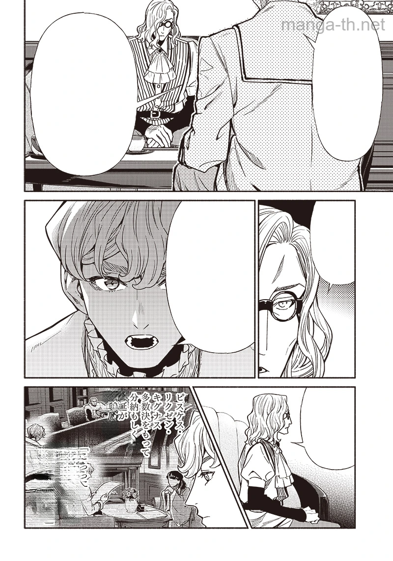 Tensei Goblin da kedo Shitsumon aru? หน้า 10
