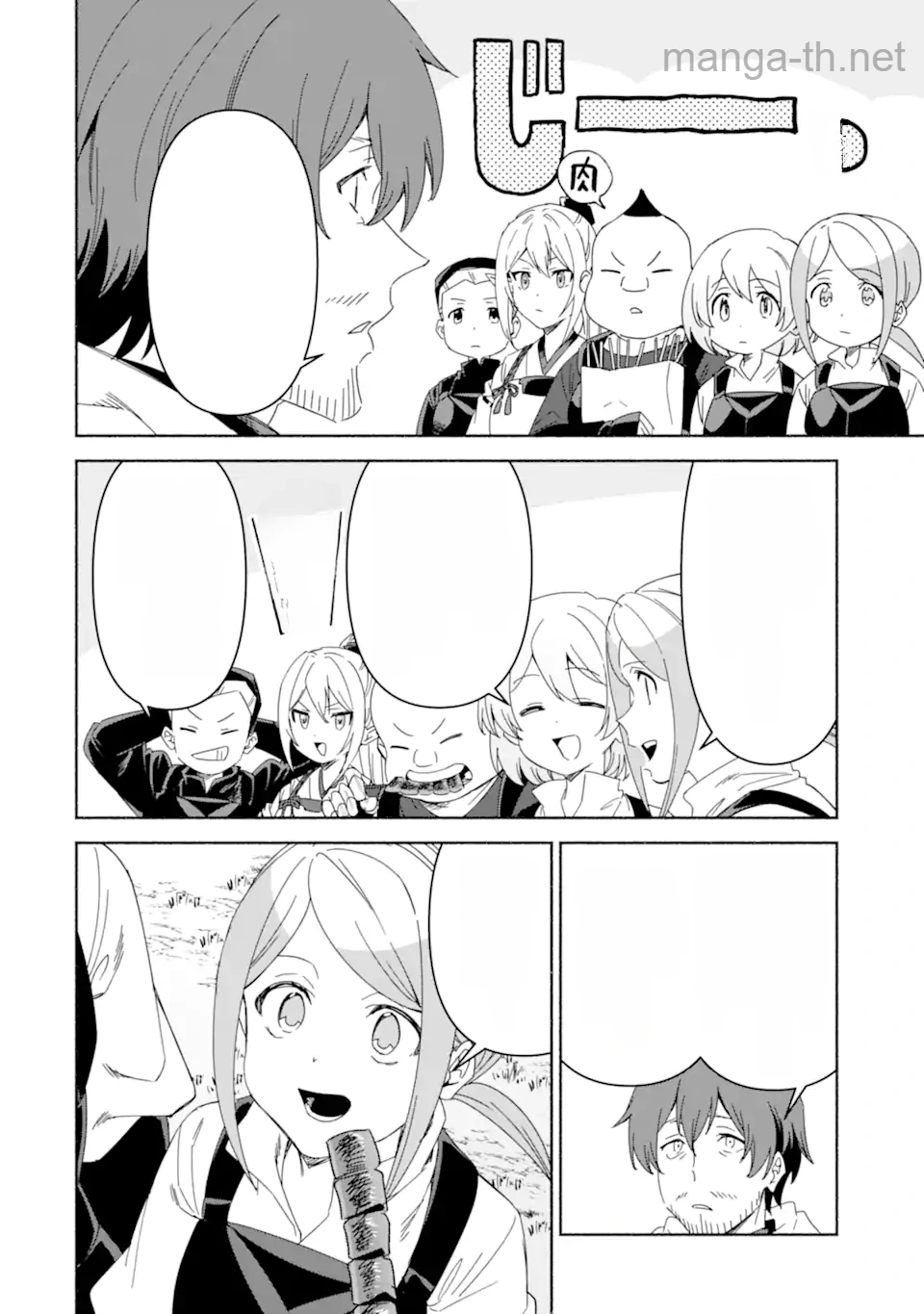 Arafoo Kenja no Isekai Seikatsu Nikki: Kimamana Isekai Kyoushi Life หน้า 2