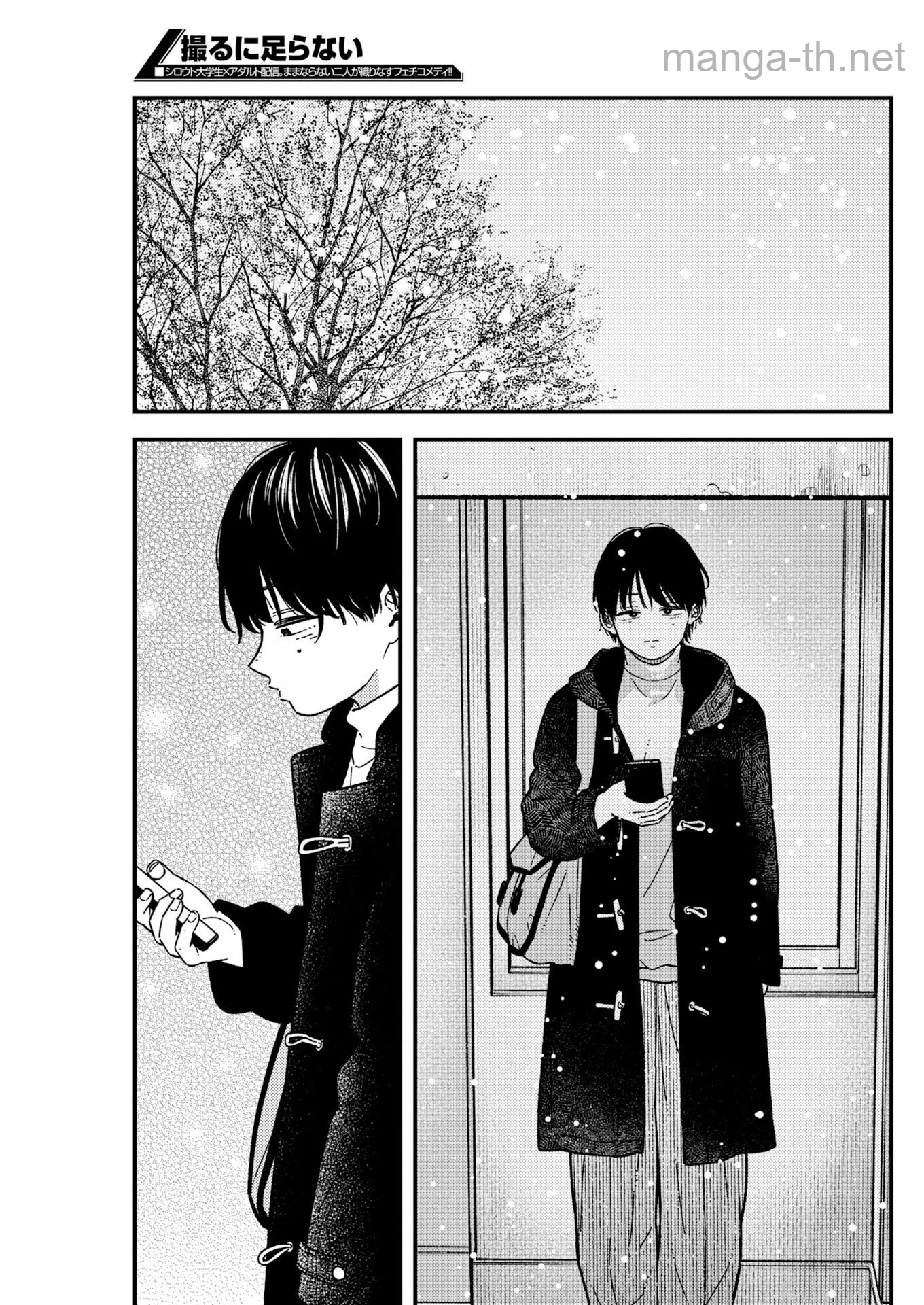 Toru ni Taranai page 6