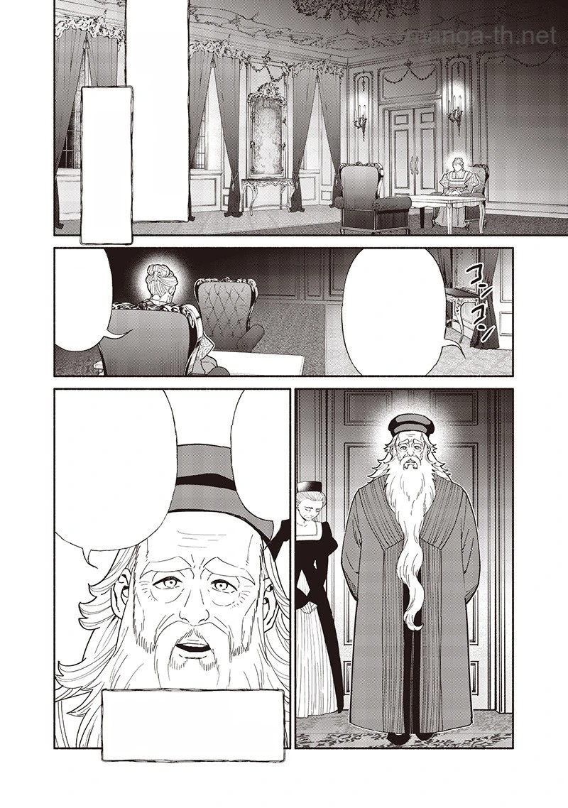 Tensei Goblin da kedo Shitsumon aru? หน้า 2