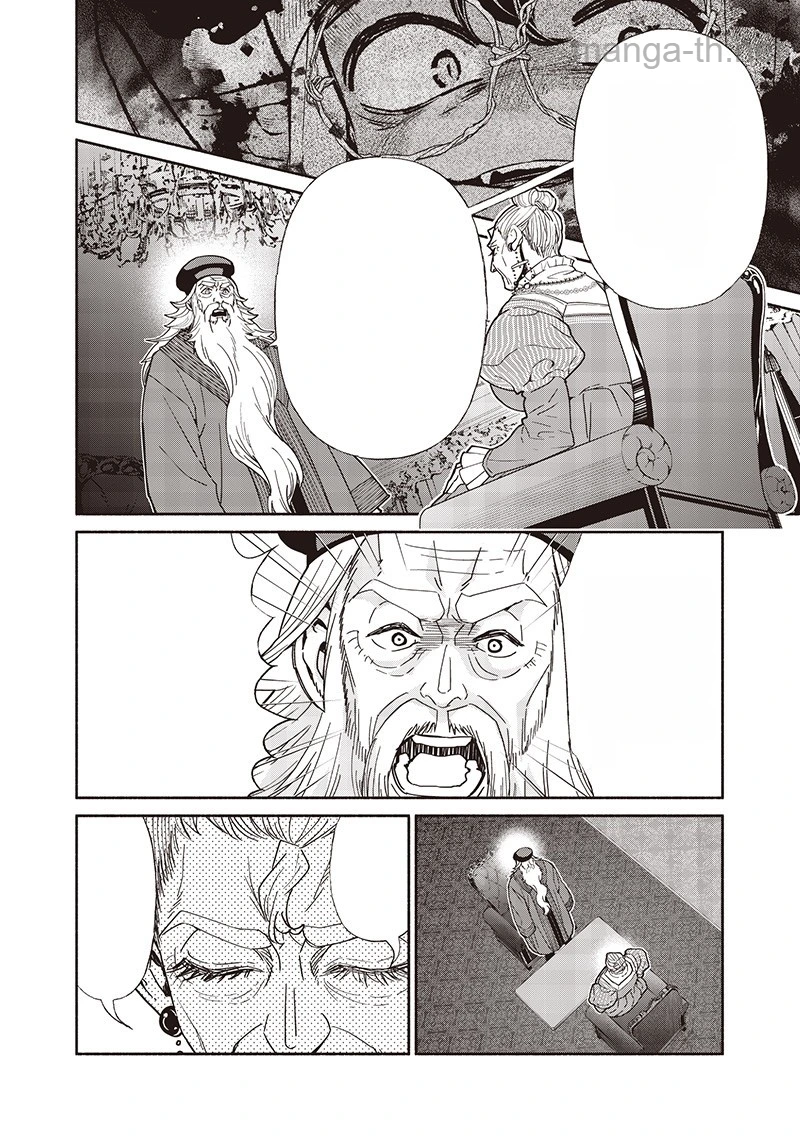 Tensei Goblin da kedo Shitsumon aru? หน้า 6