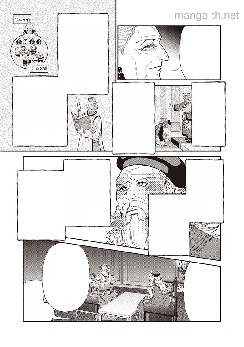 Tensei Goblin da kedo Shitsumon aru? หน้า 3