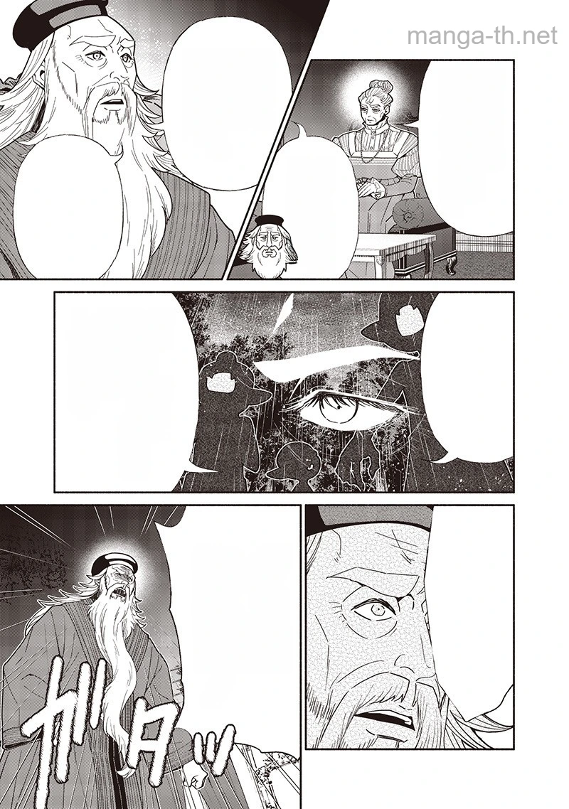 Tensei Goblin da kedo Shitsumon aru? หน้า 5