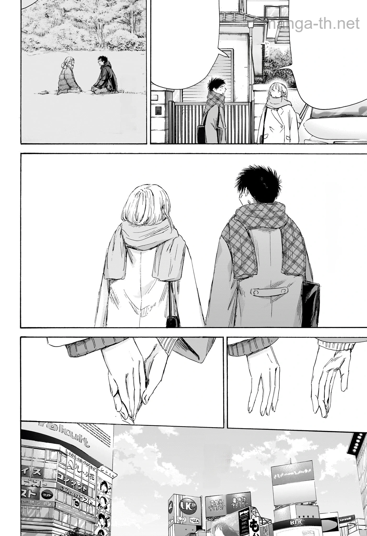 Ao no Hako หน้า 2