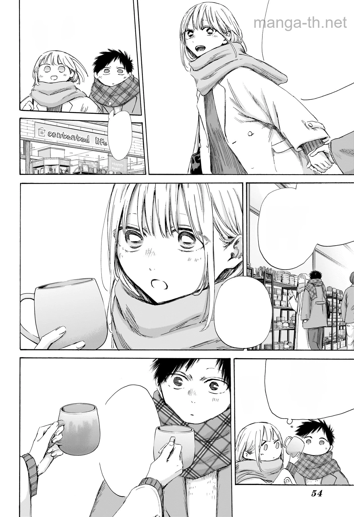 Ao no Hako หน้า 8