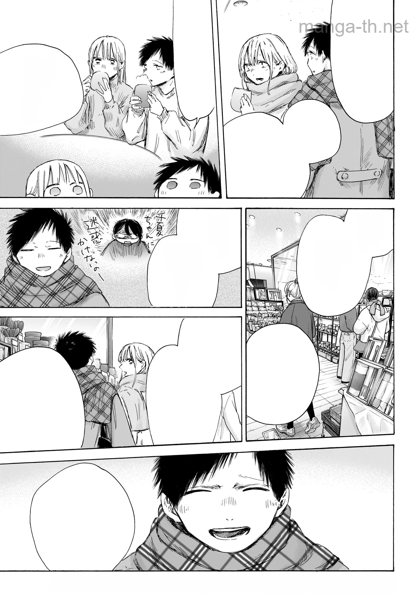 Ao no Hako หน้า 9