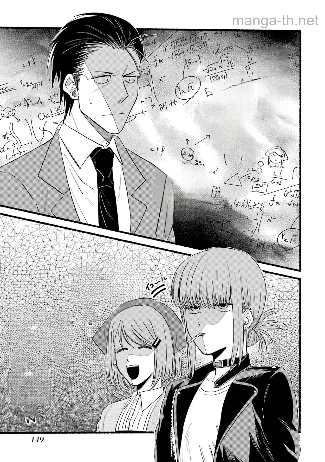 Suupaa no Ura de Yani Suu Futari หน้า 5