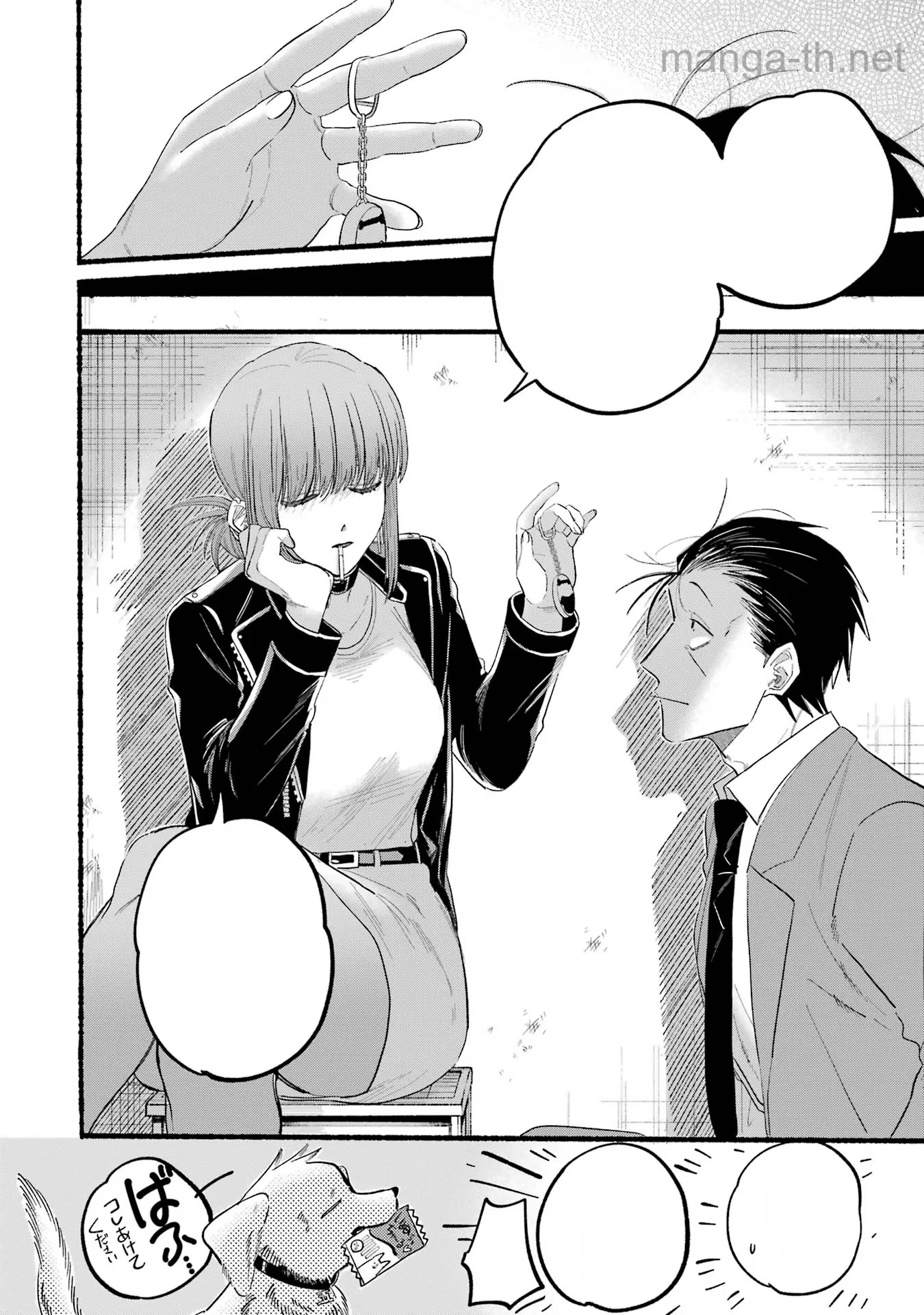 Suupaa no Ura de Yani Suu Futari หน้า 8