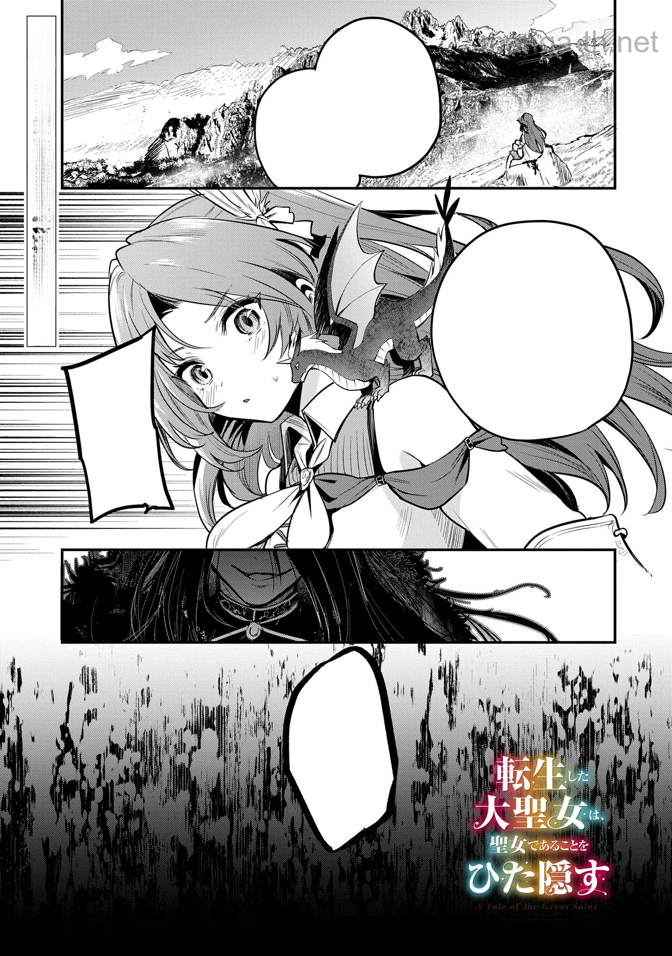 Tensei Shita Daiseijo wa, Seijo de Aru Koto wo Hitakakusu: A Tale of The Great Saint หน้า 1