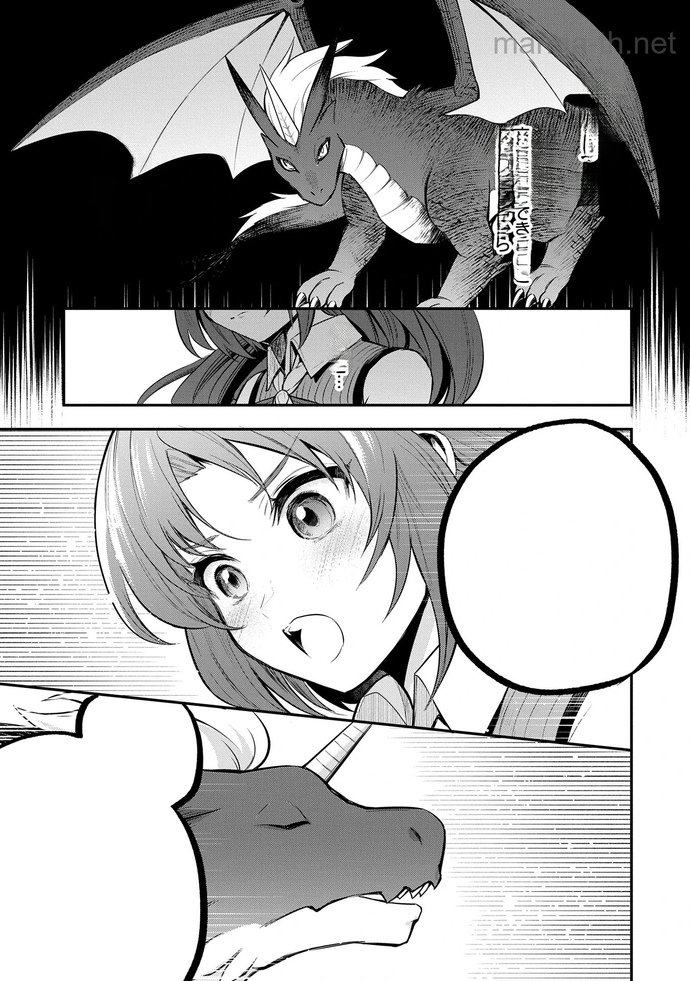 Tensei Shita Daiseijo wa, Seijo de Aru Koto wo Hitakakusu: A Tale of The Great Saint หน้า 5