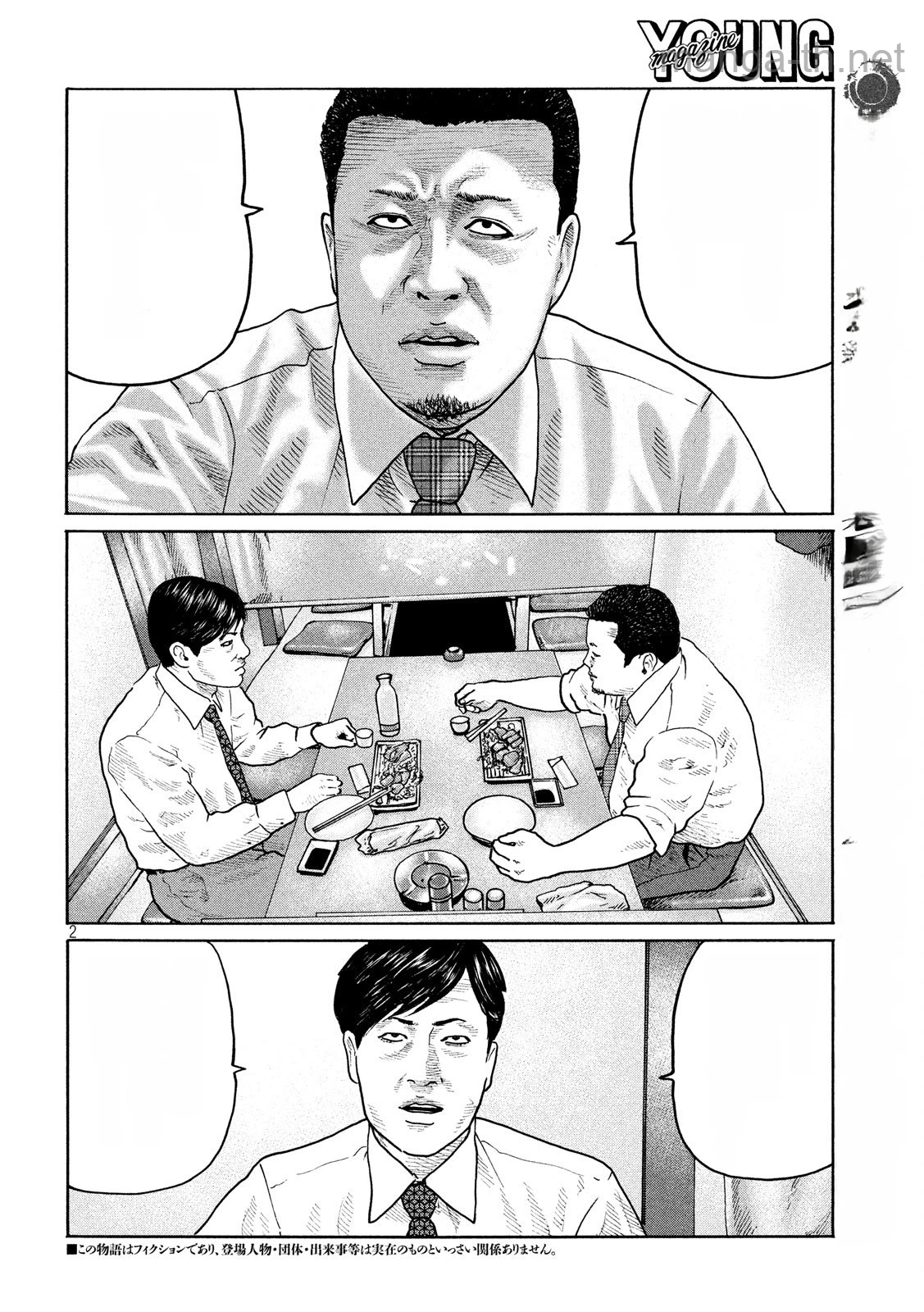 The Fable หน้า 2