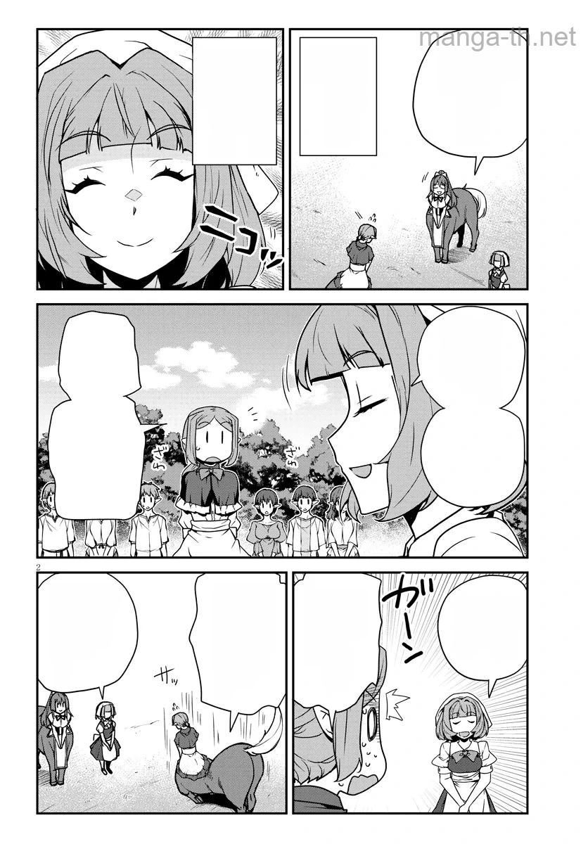 Isekai Nonbiri Nouka หน้า 2