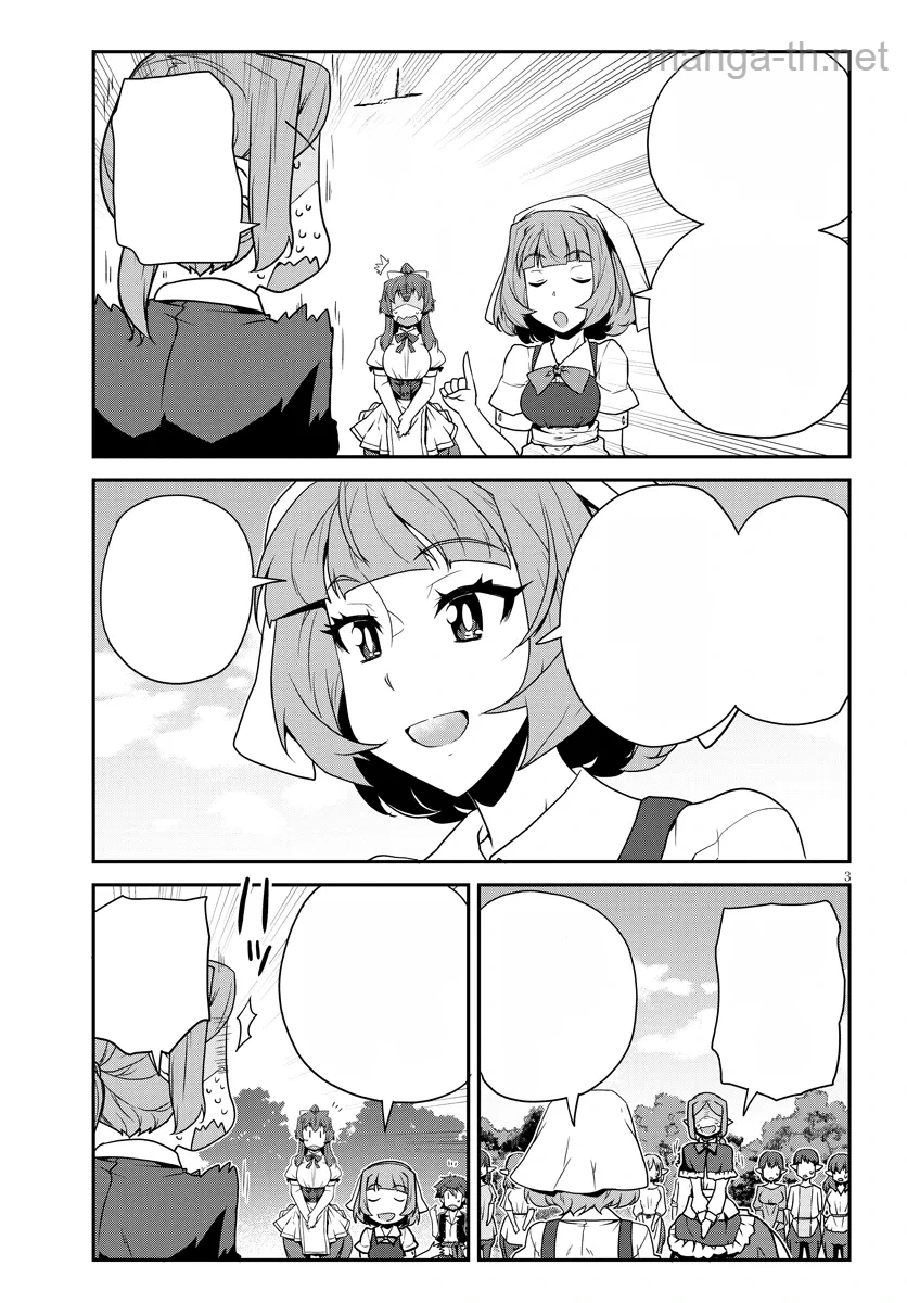 Isekai Nonbiri Nouka หน้า 3