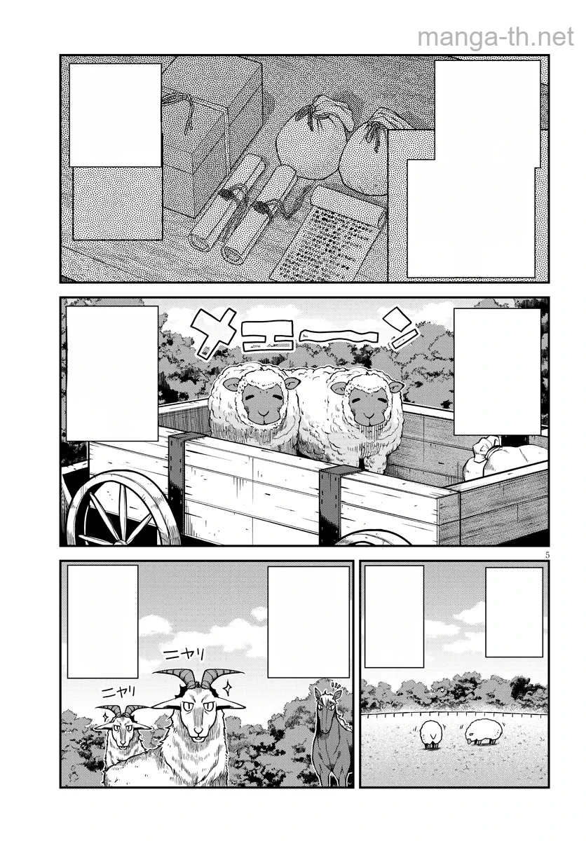 Isekai Nonbiri Nouka หน้า 5