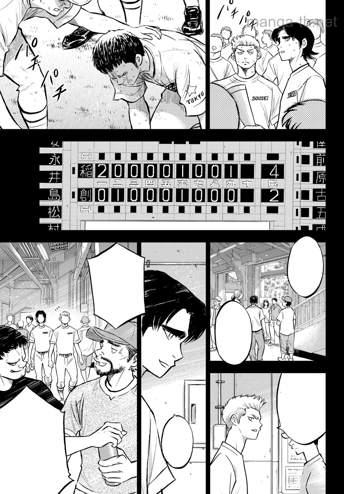 Daiya no A – Act II หน้า 3