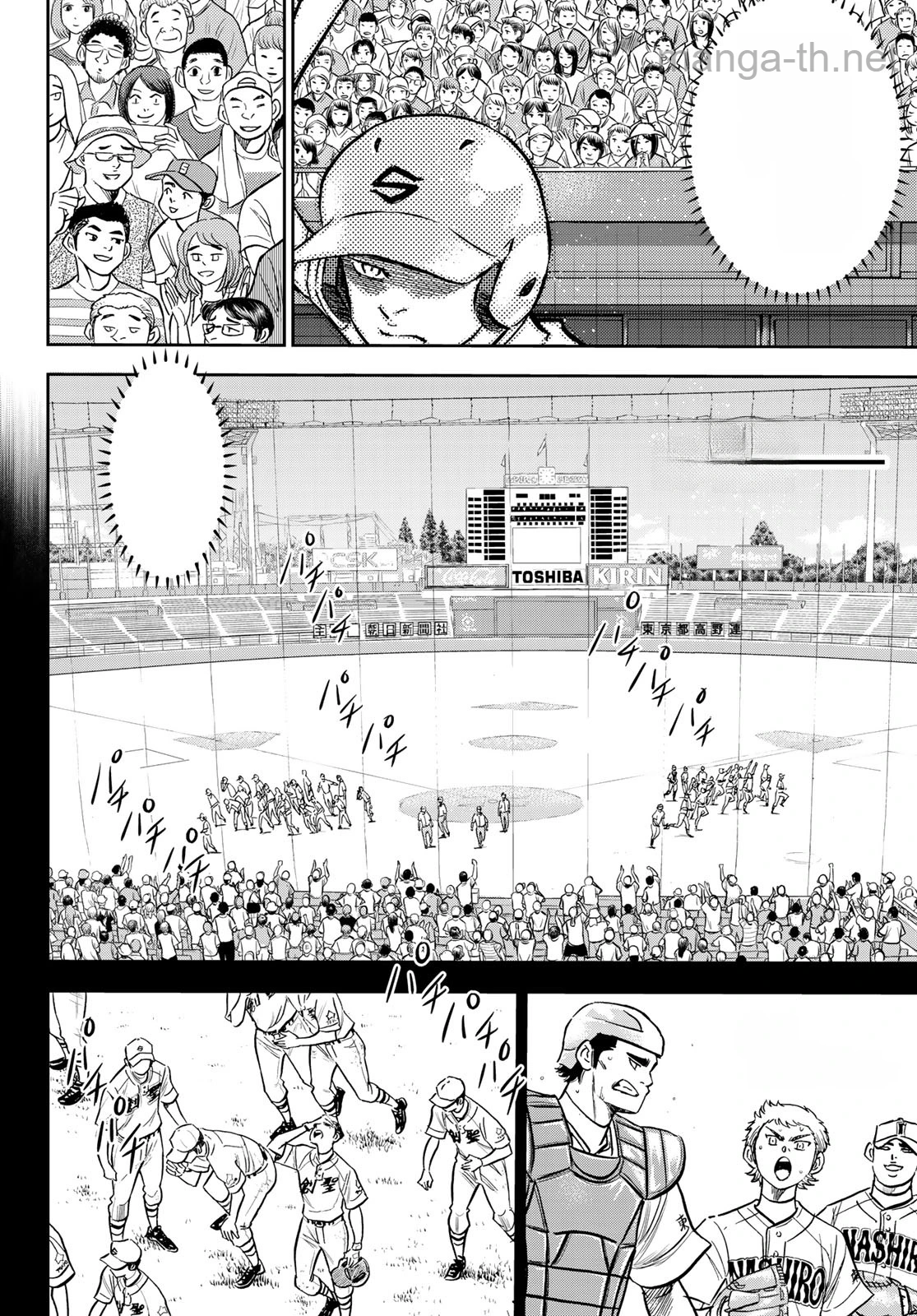 Daiya no A – Act II หน้า 2