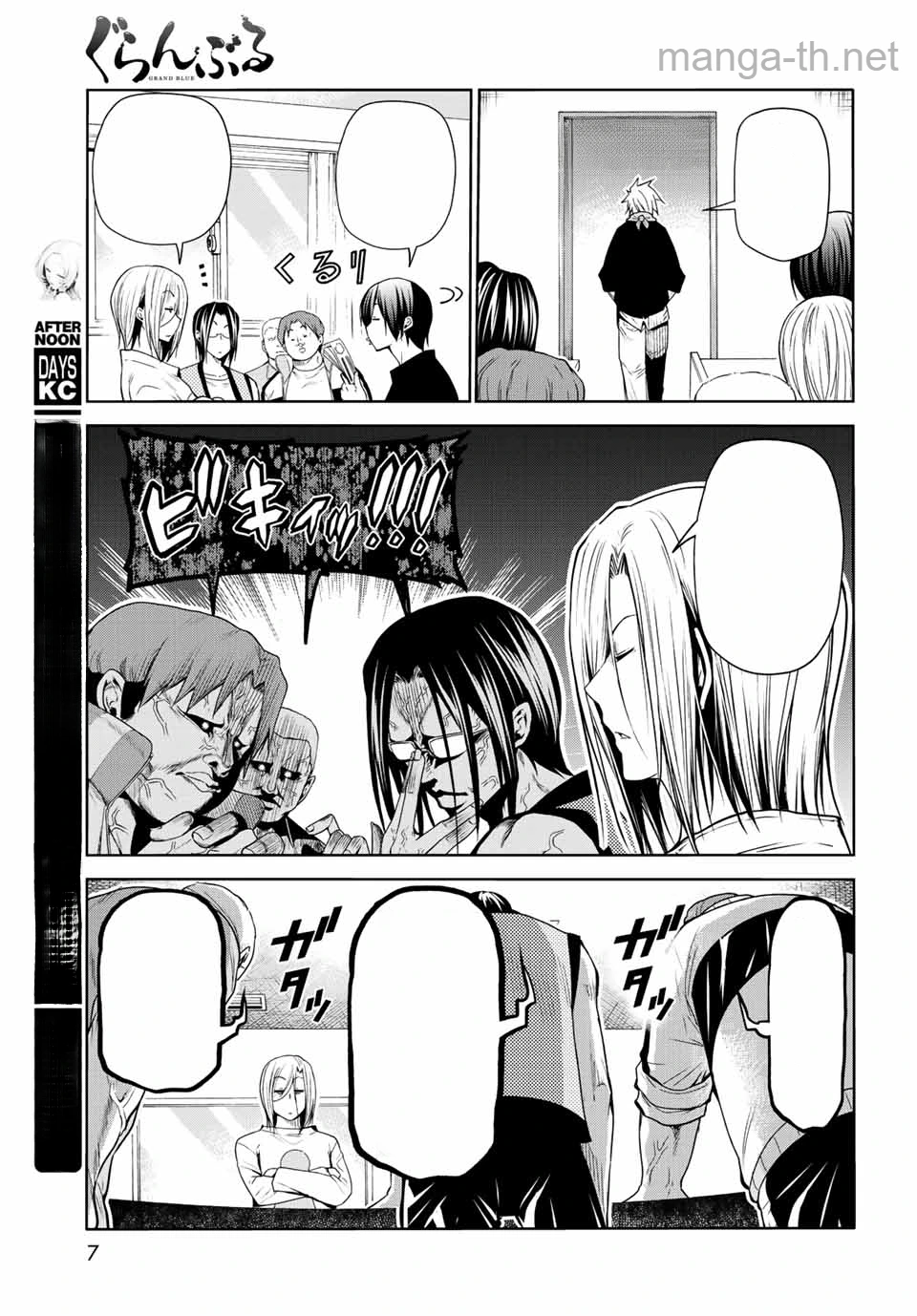 Grand Blue หน้า 3