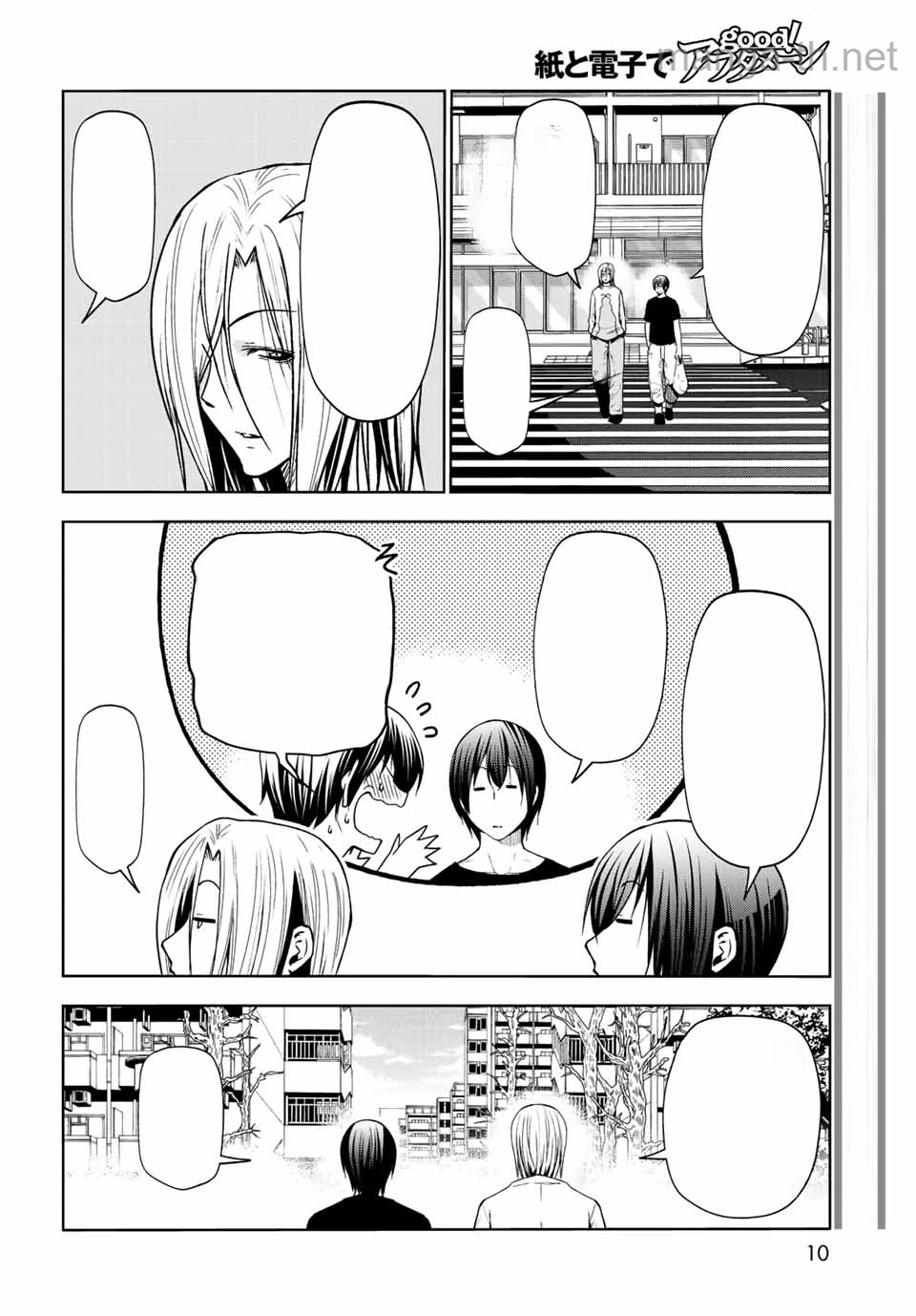 Grand Blue หน้า 6