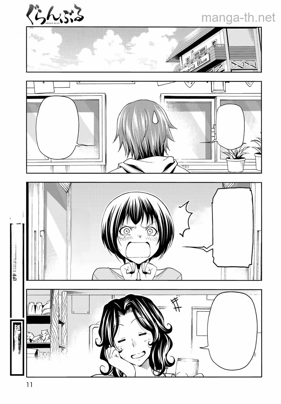 Grand Blue หน้า 7