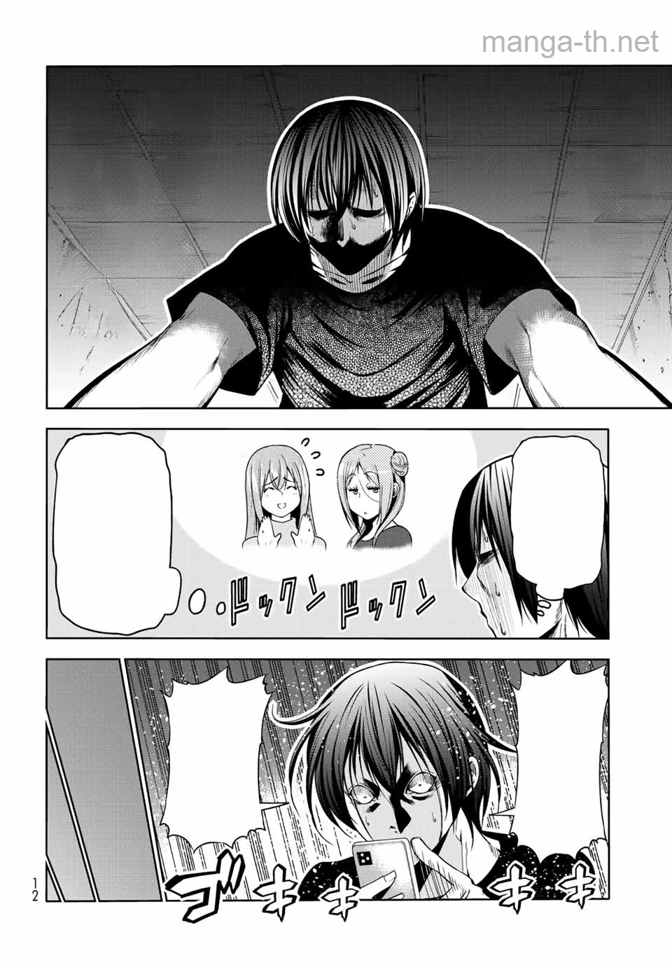 Grand Blue หน้า 8