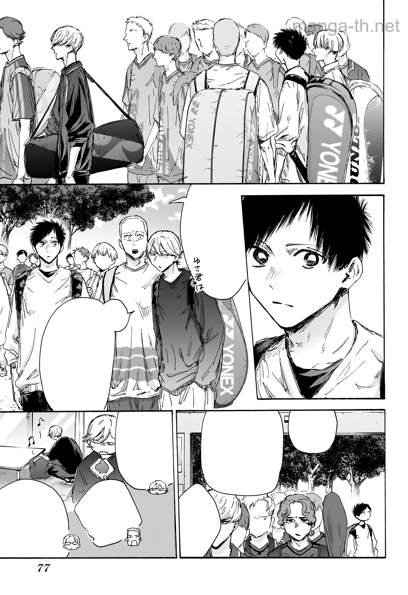 Ao no Hako หน้า 5