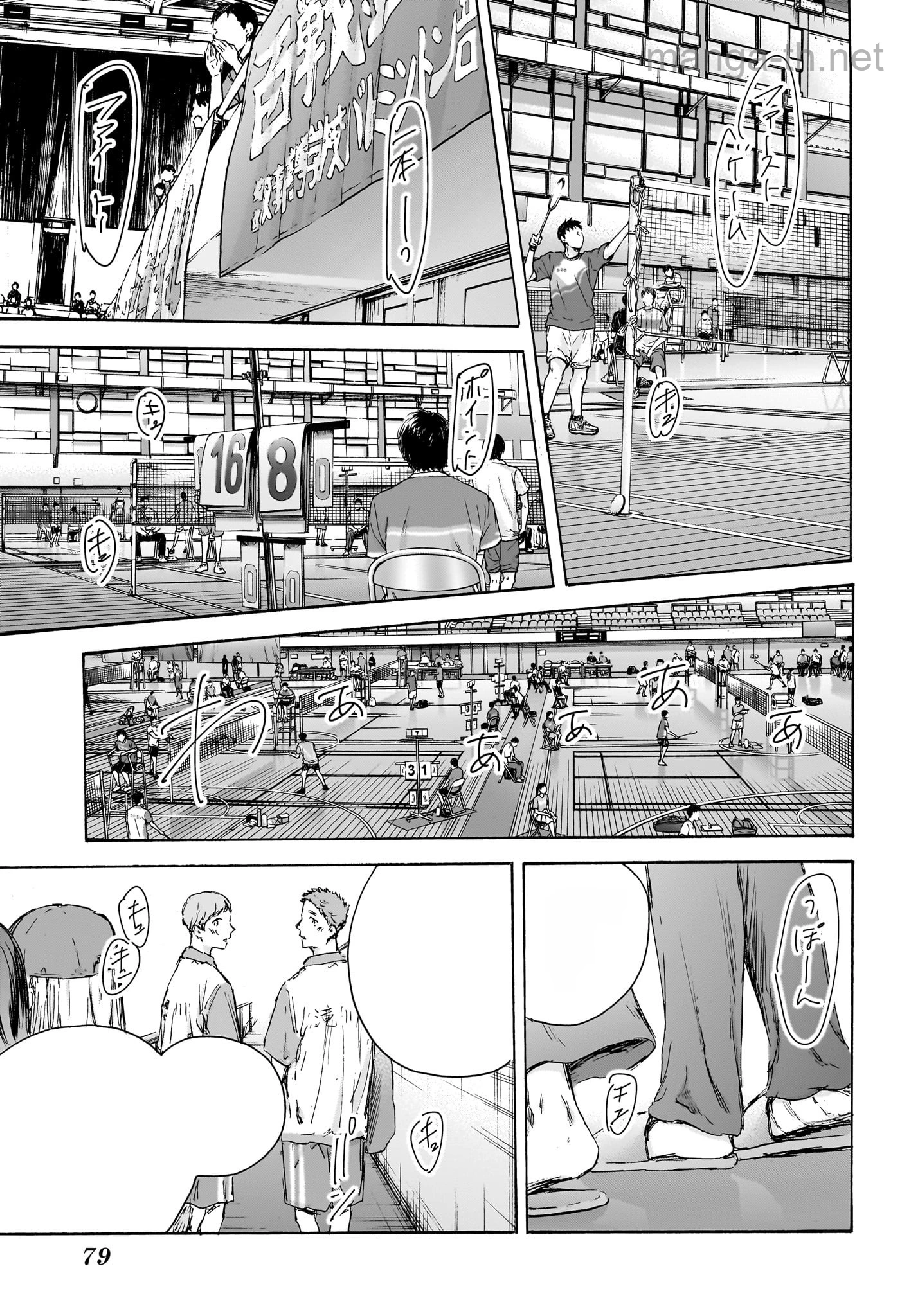 Ao no Hako หน้า 7