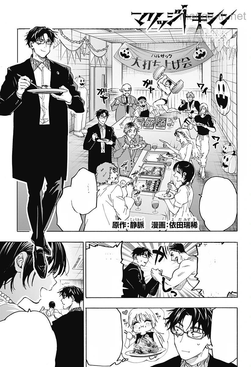 Marriagetoxin หน้า 1