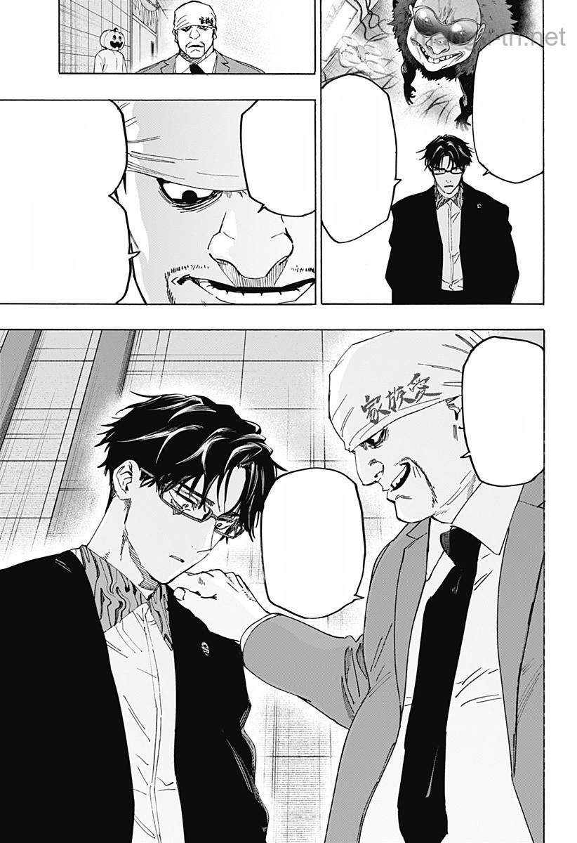 Marriagetoxin หน้า 3