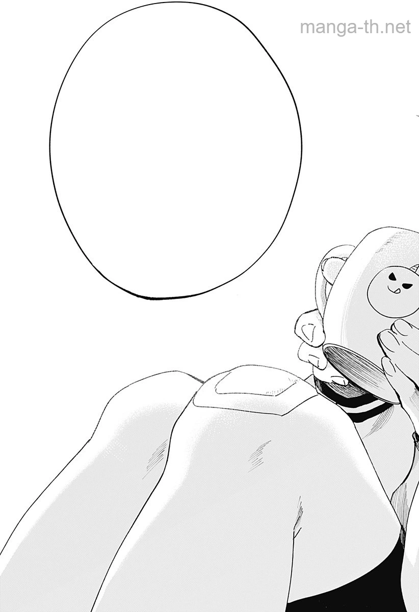 Marriagetoxin หน้า 9