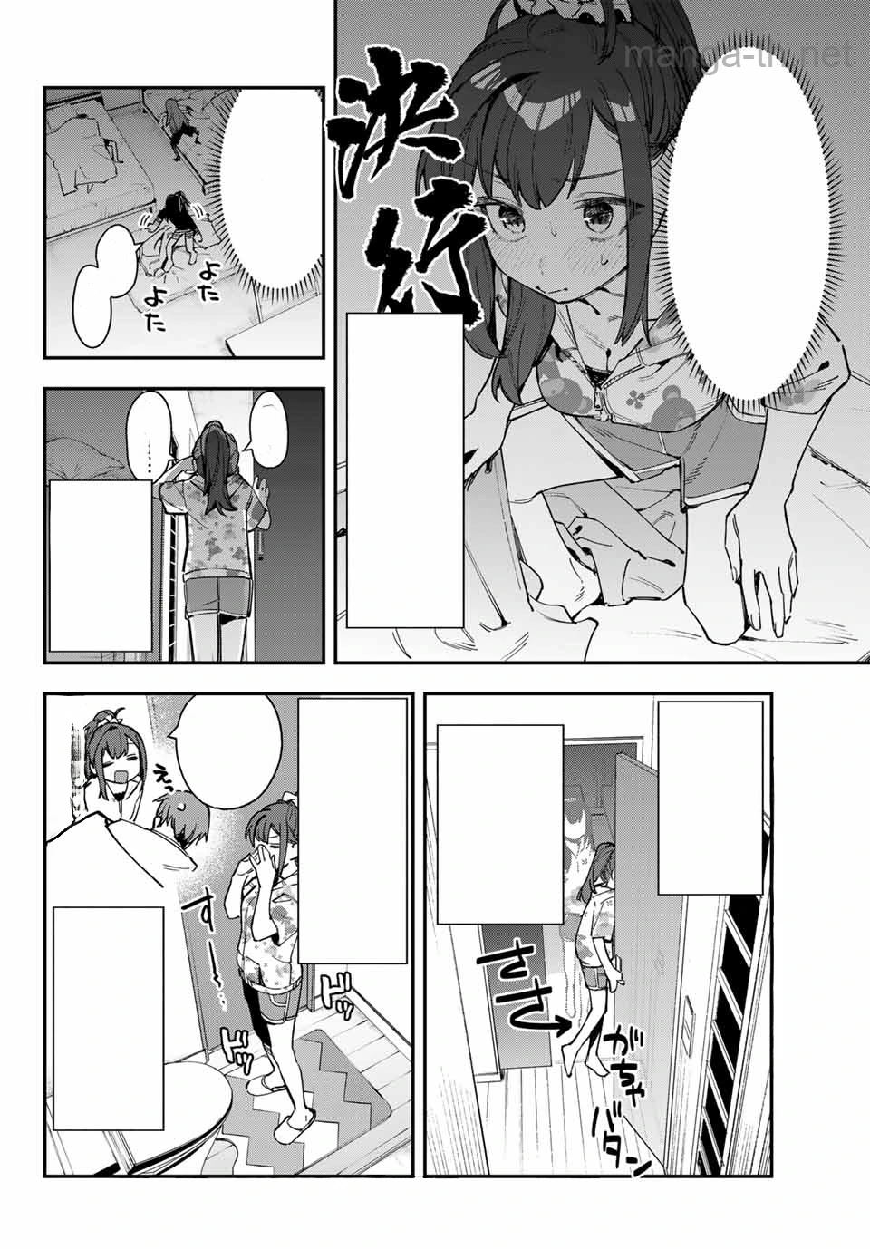 Seitokai ni mo Ana wa Aru! หน้า 4