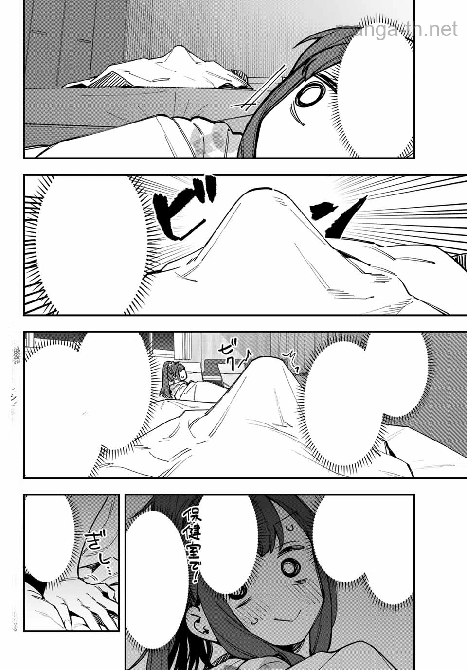 Seitokai ni mo Ana wa Aru! หน้า 2