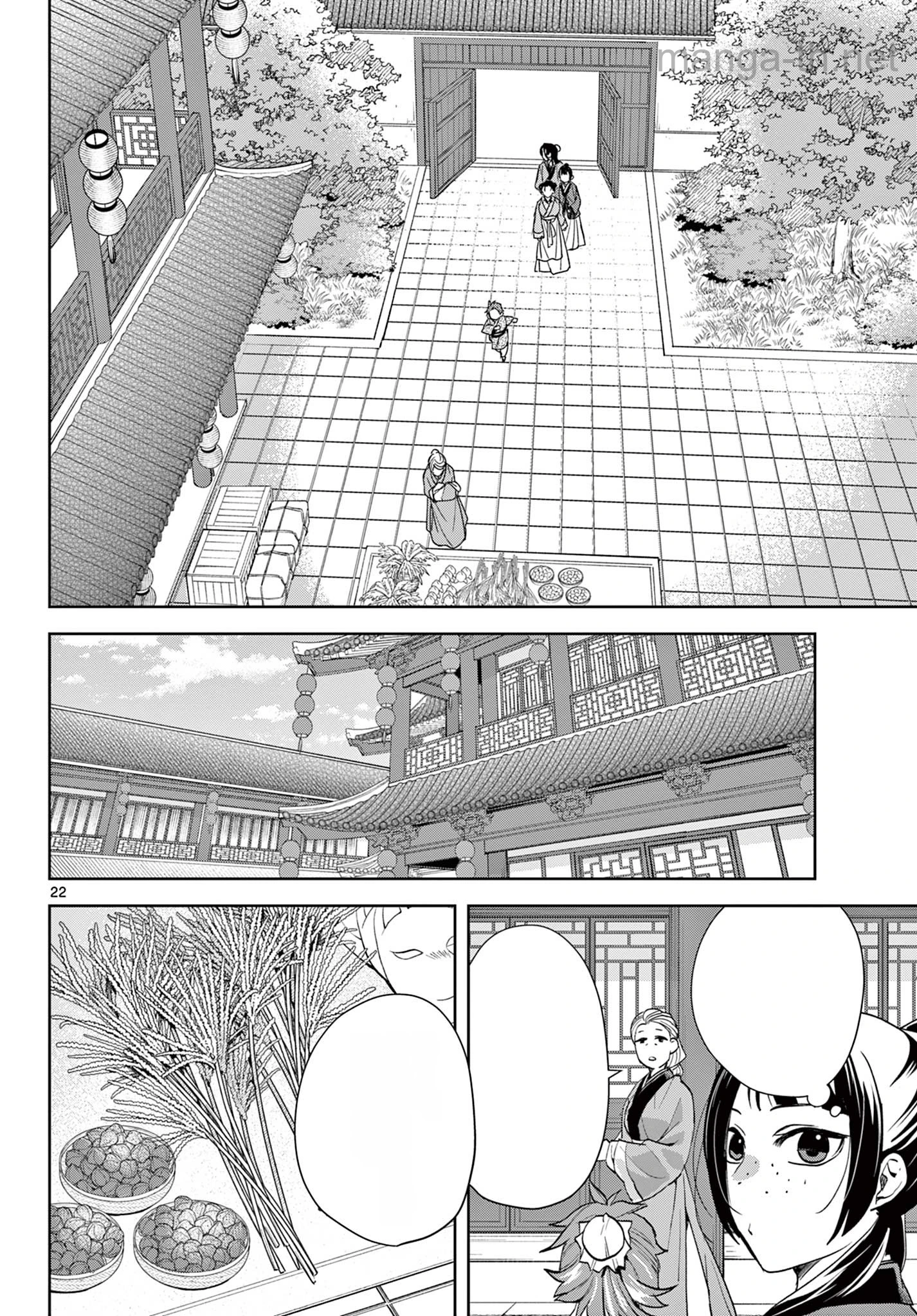 Kusuriya no Hitorigoto – Maomao no Koukyuu Nazotoki Techou หน้า 3