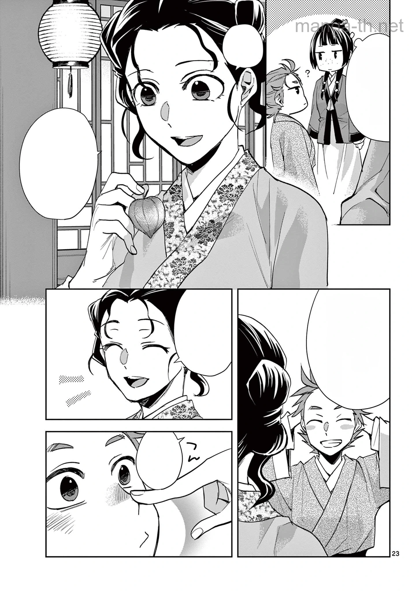 Kusuriya no Hitorigoto – Maomao no Koukyuu Nazotoki Techou หน้า 4