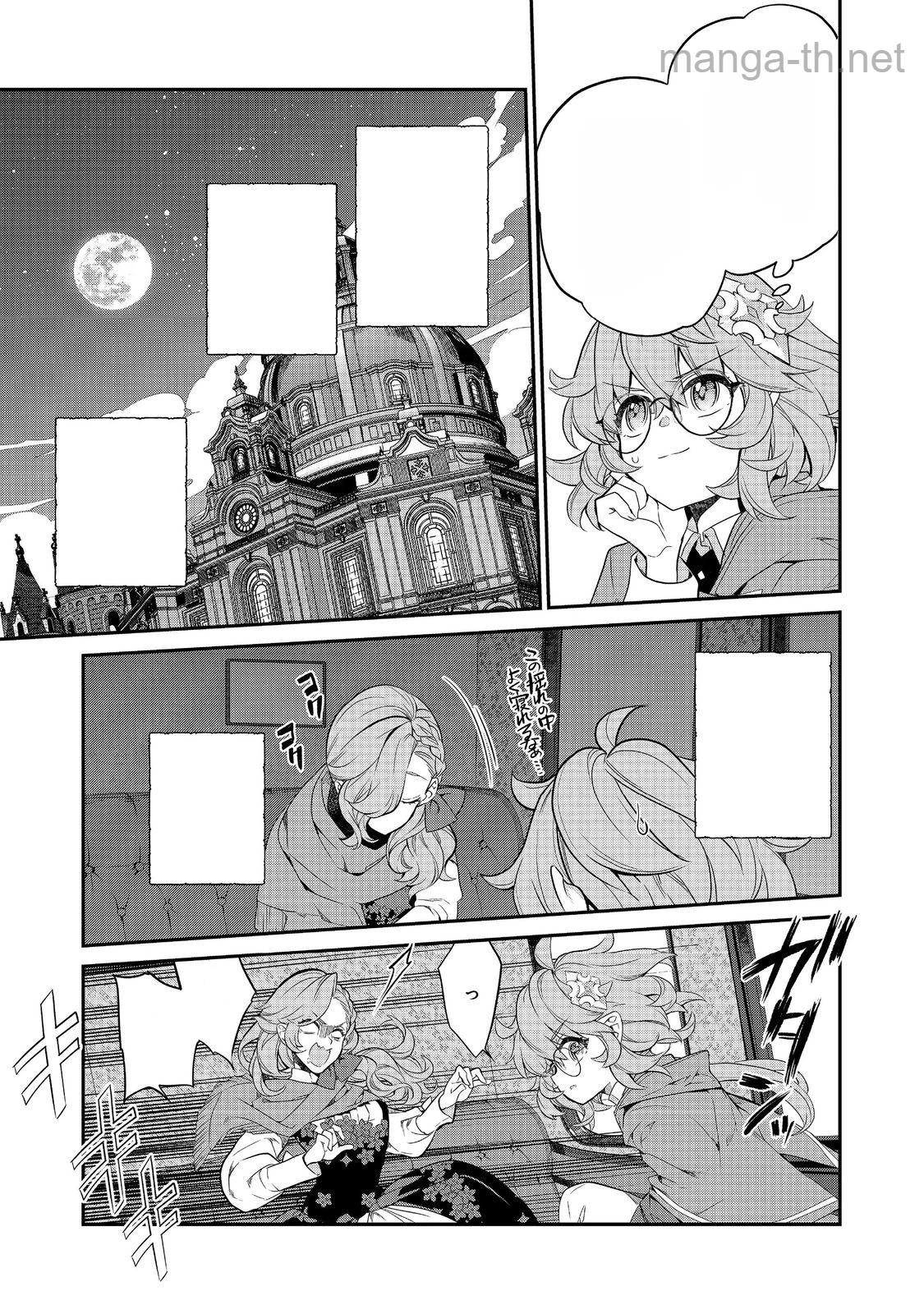 Kaketa Tsuki no Mercedes ~Kyuuketsuki no Kizoku ni Tensei Shitakedo Suterare Sounanode Dungeon wo Seihasuru~ @COMIC หน้า 4
