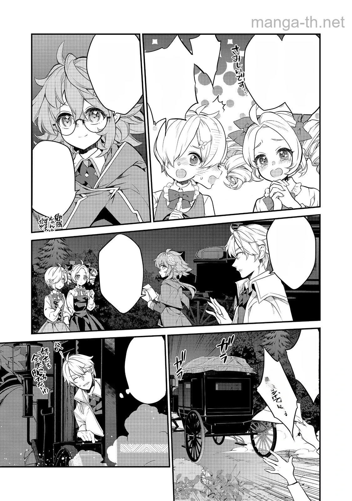 Kaketa Tsuki no Mercedes ~Kyuuketsuki no Kizoku ni Tensei Shitakedo Suterare Sounanode Dungeon wo Seihasuru~ @COMIC หน้า 2