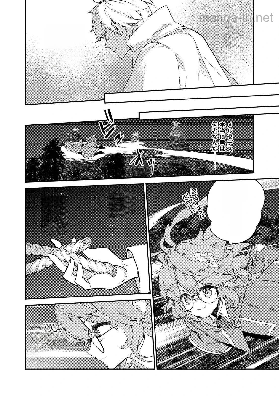 Kaketa Tsuki no Mercedes ~Kyuuketsuki no Kizoku ni Tensei Shitakedo Suterare Sounanode Dungeon wo Seihasuru~ @COMIC หน้า 9