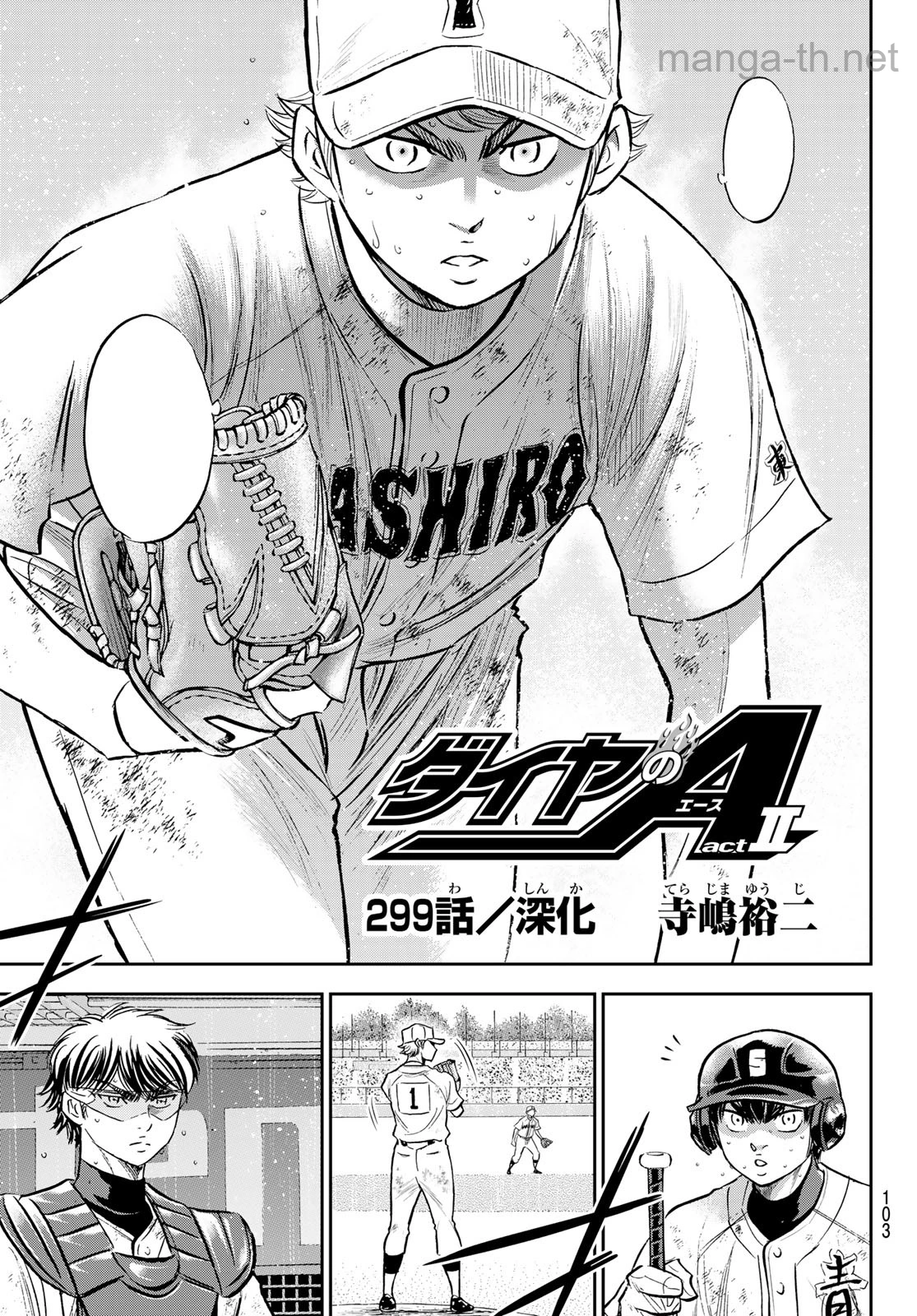 Daiya no A – Act II หน้า 3