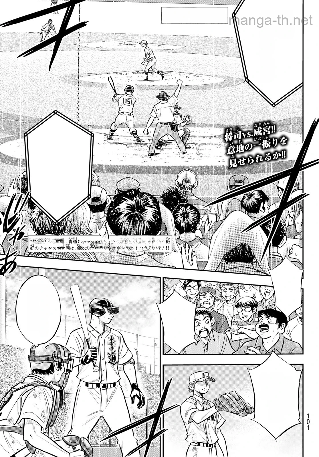 Daiya no A – Act II หน้า 1