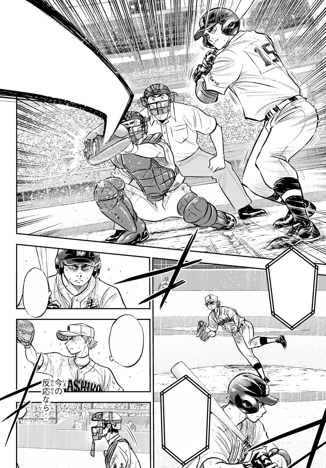 Daiya no A – Act II หน้า 4