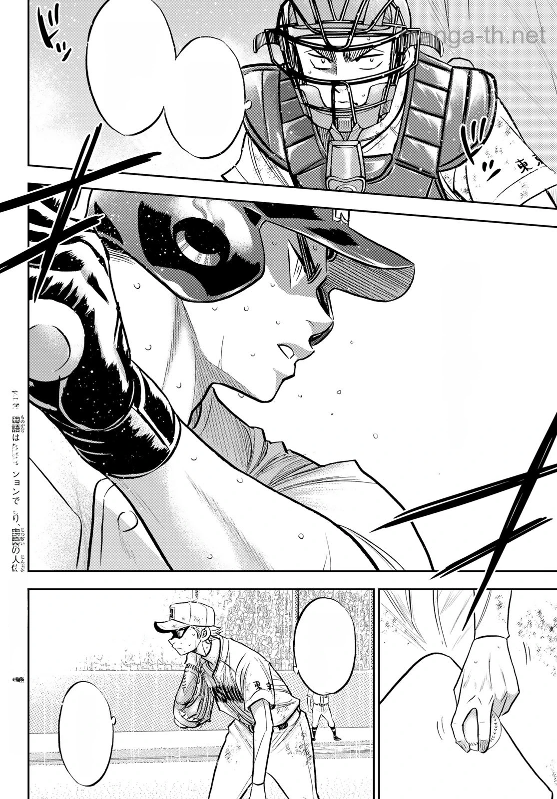 Daiya no A – Act II หน้า 2
