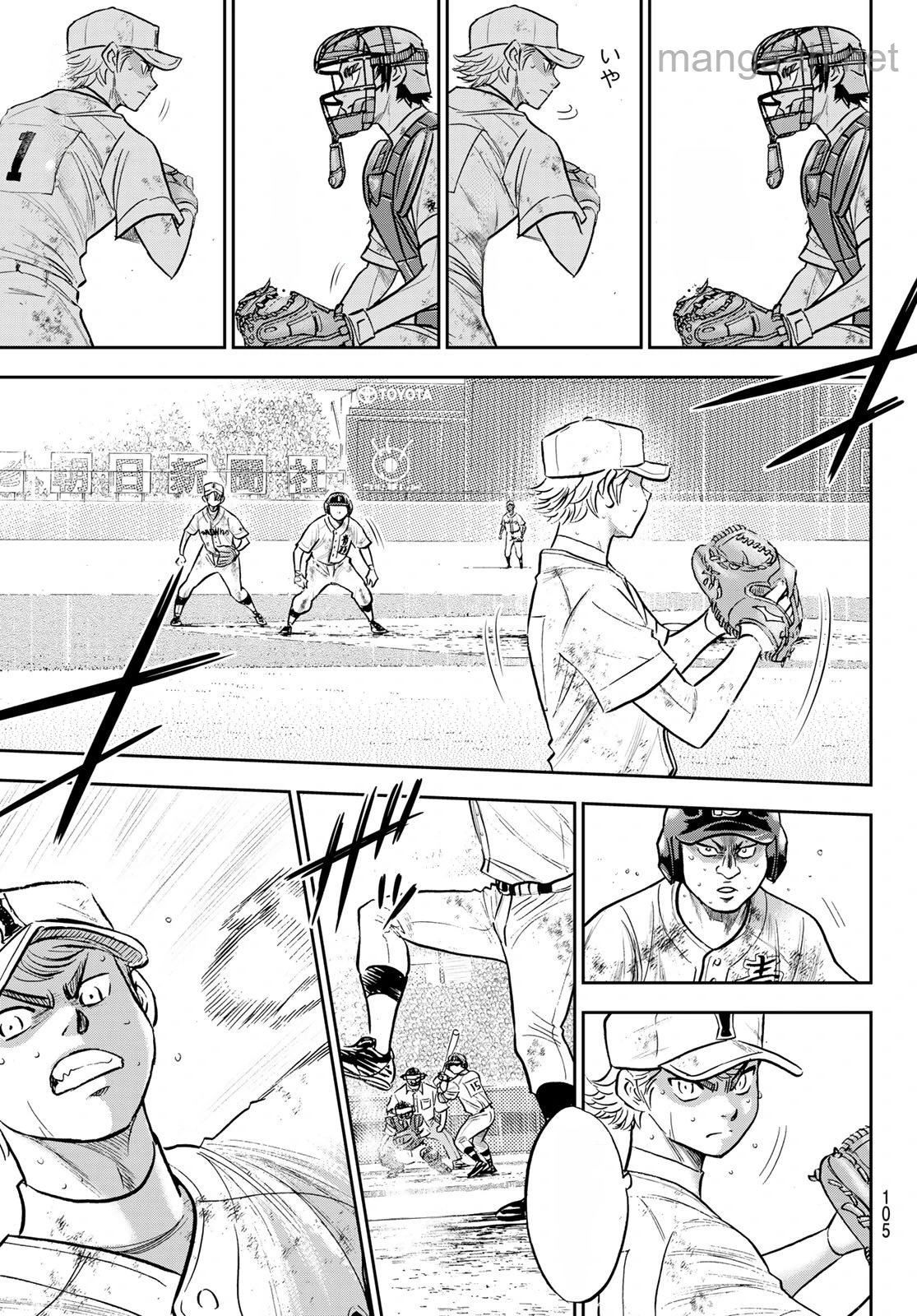 Daiya no A – Act II หน้า 5