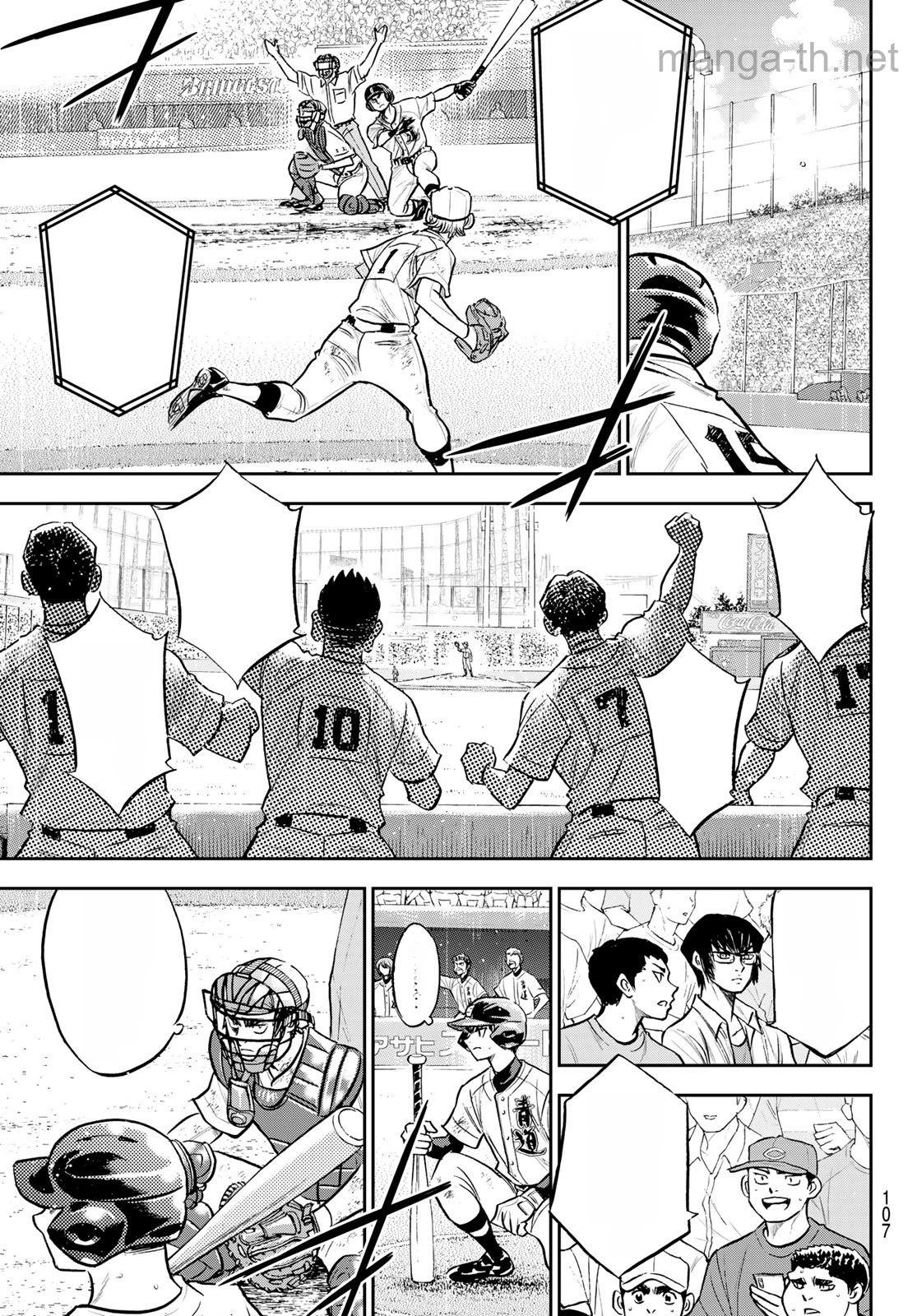 Daiya no A – Act II หน้า 7