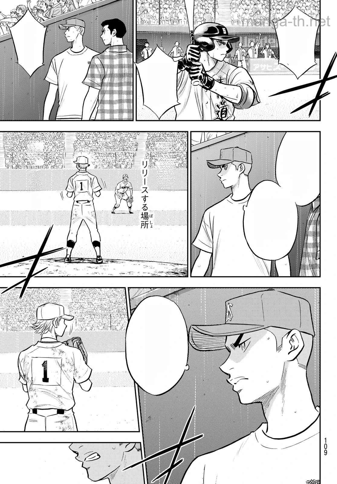 Daiya no A – Act II หน้า 9