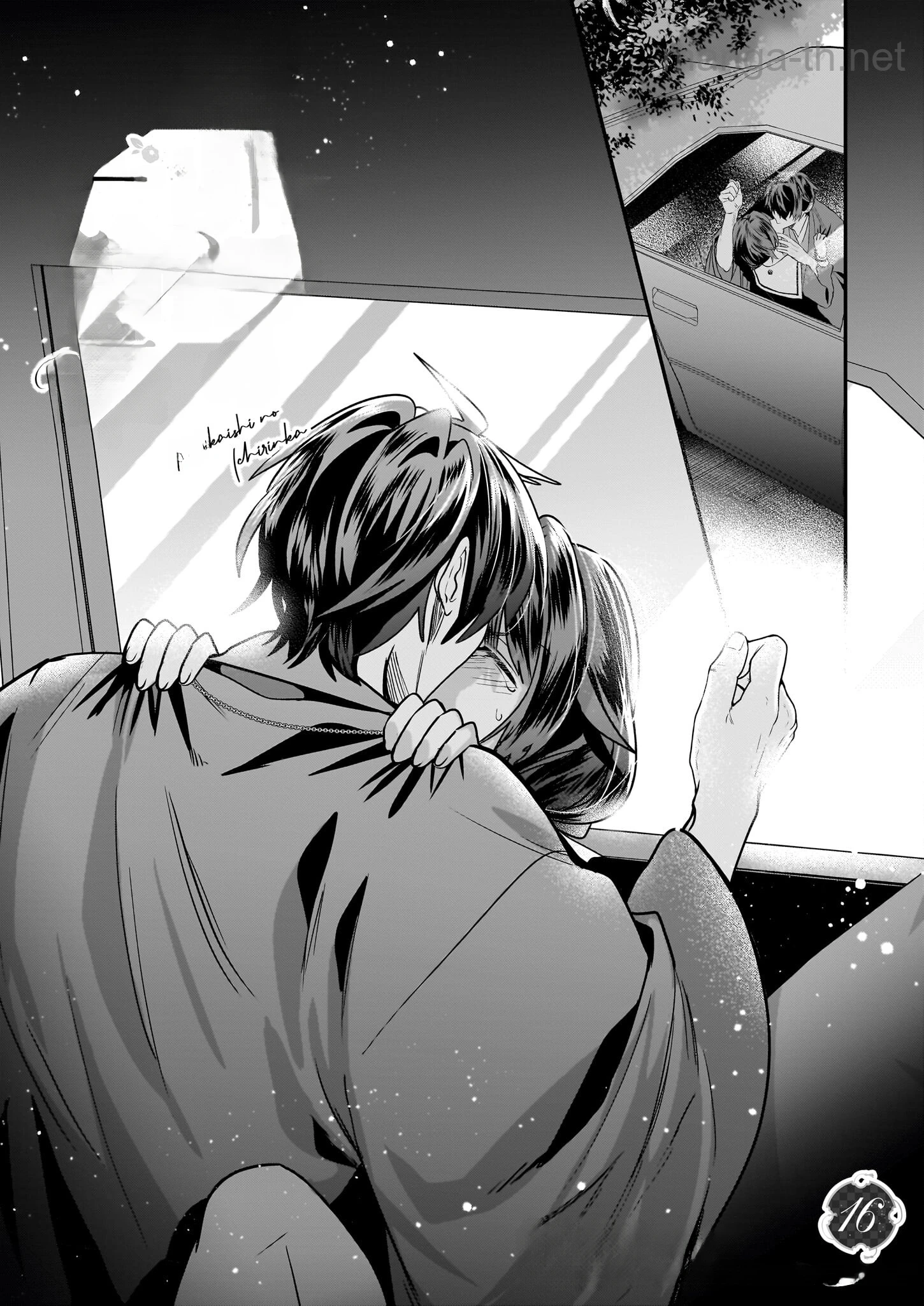 Kekkaishi no Ichirinka หน้า 1