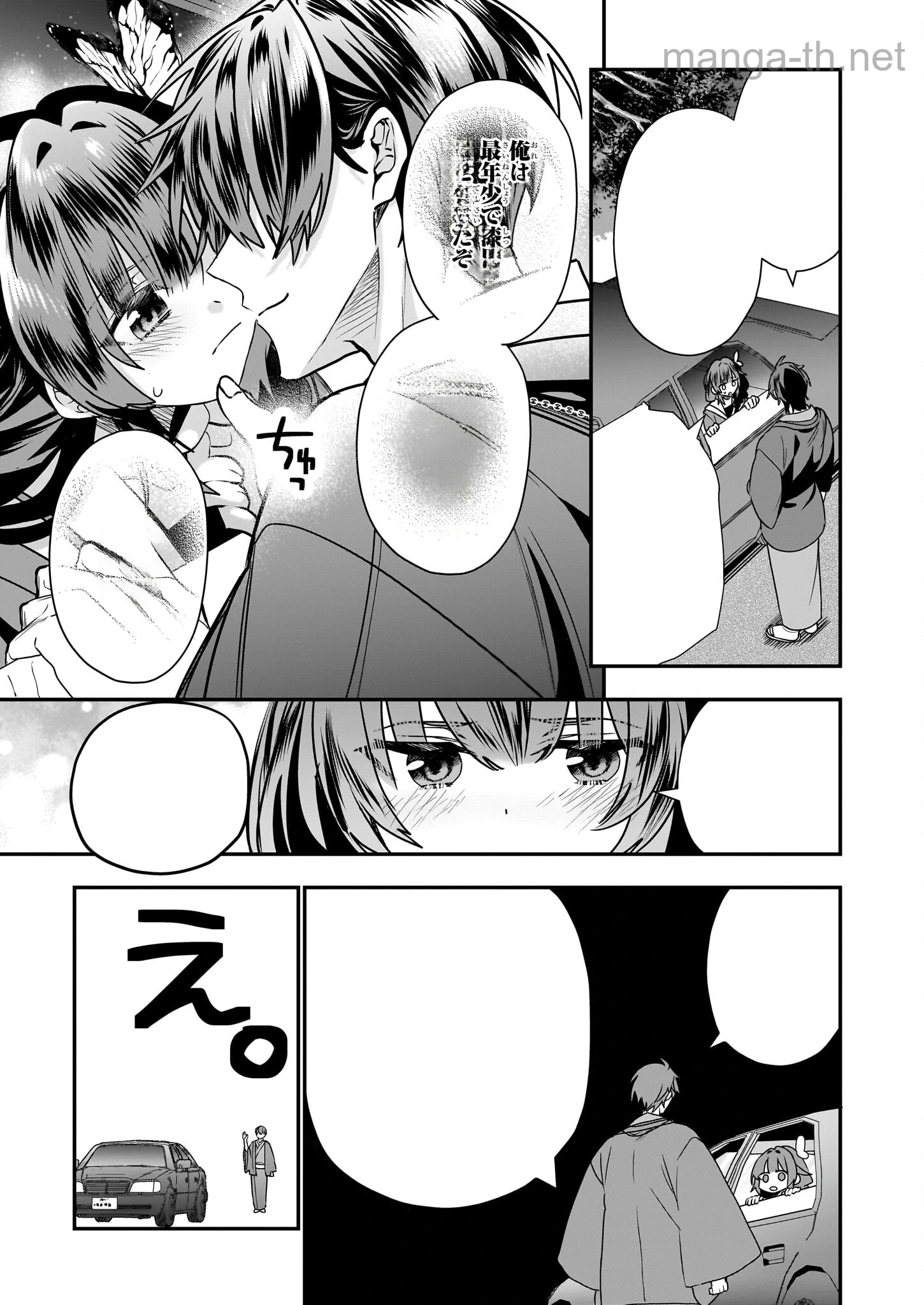 Kekkaishi no Ichirinka หน้า 5