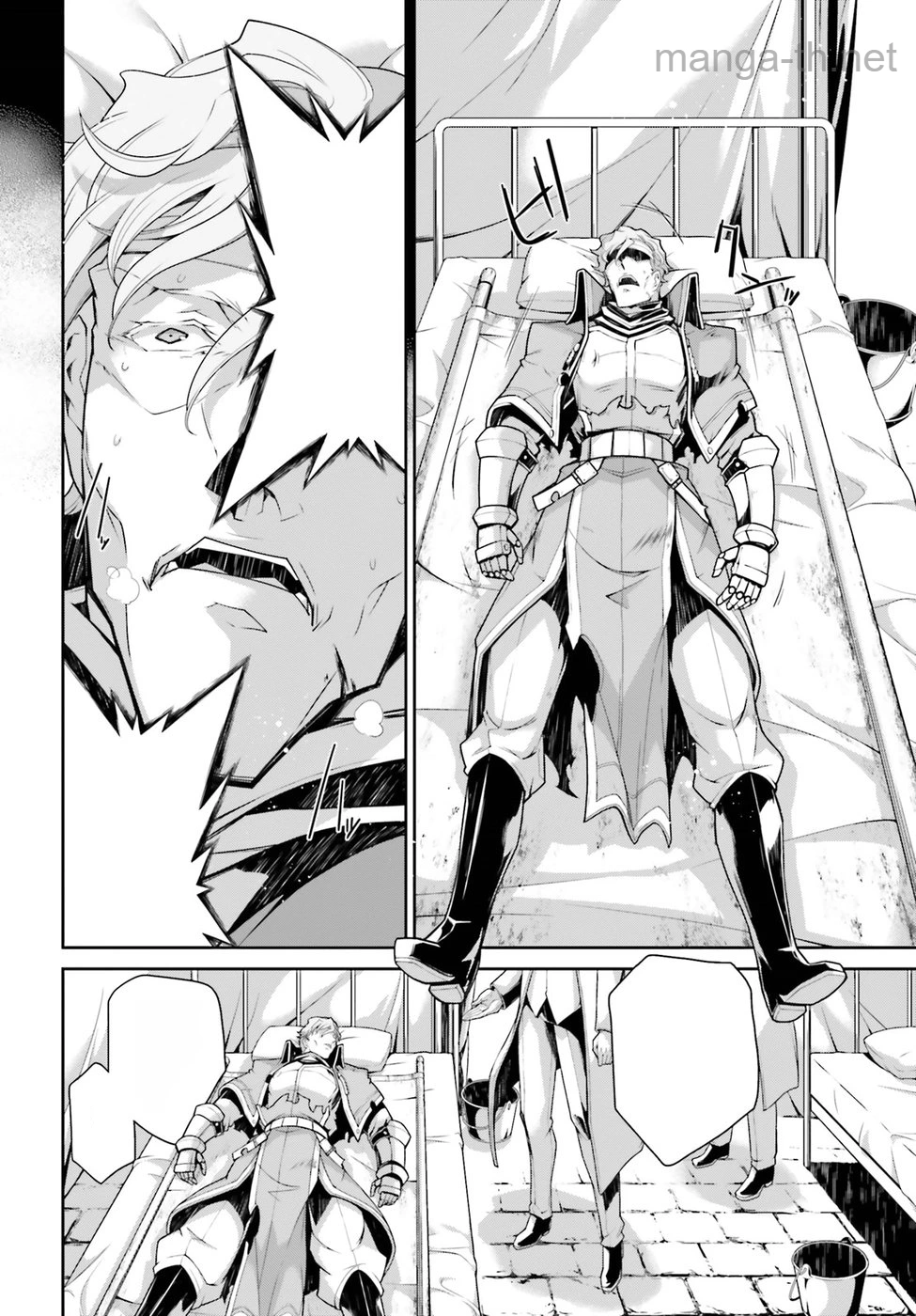 Youjo Senki หน้า 10